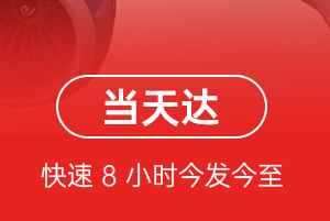 韶关丹霞航空快运航空货运公司【机场